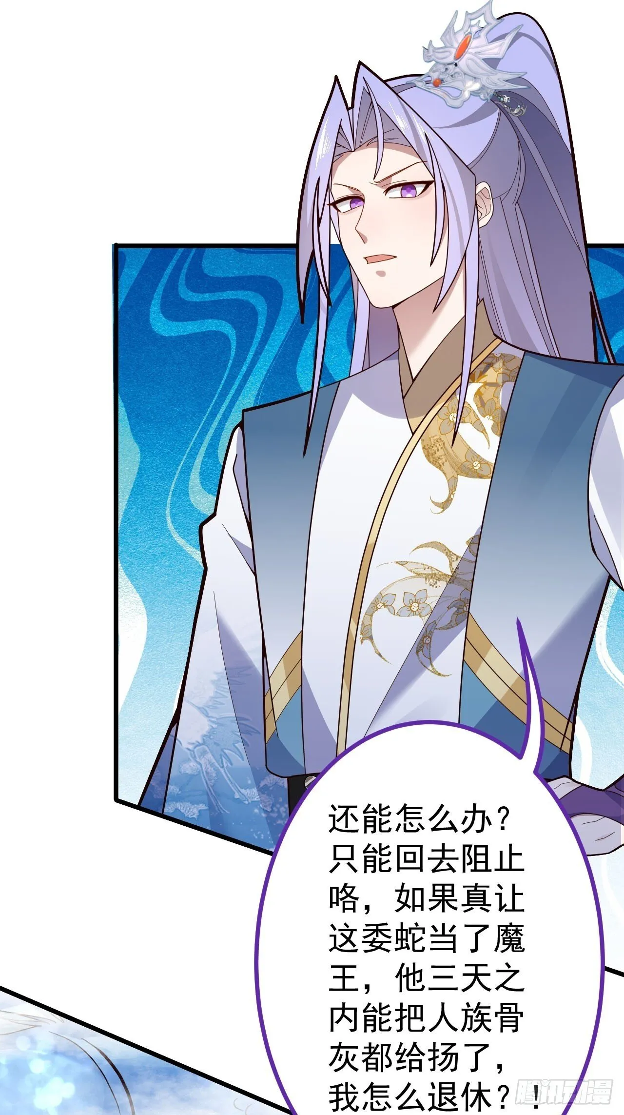 22-江仙人仙逝 第70页