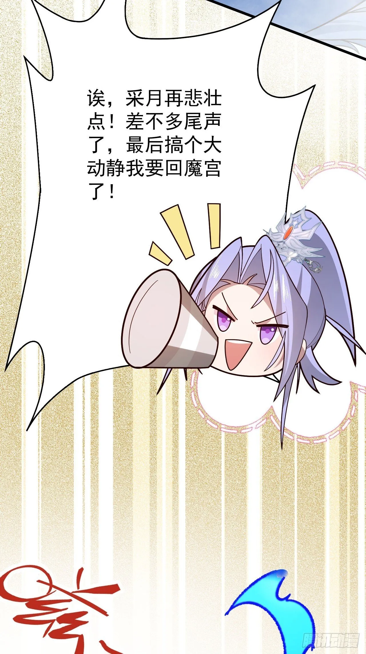 22-江仙人仙逝 第72页