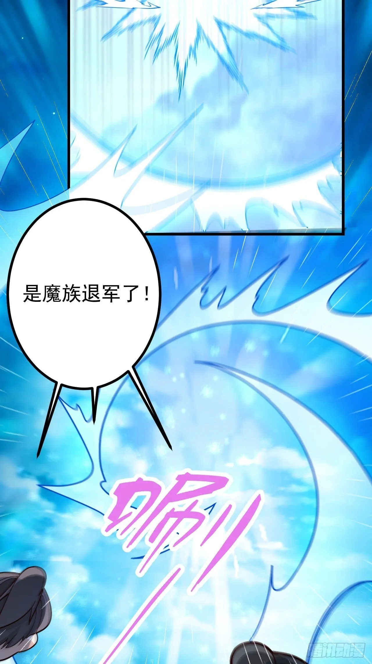 22-江仙人仙逝 第75页