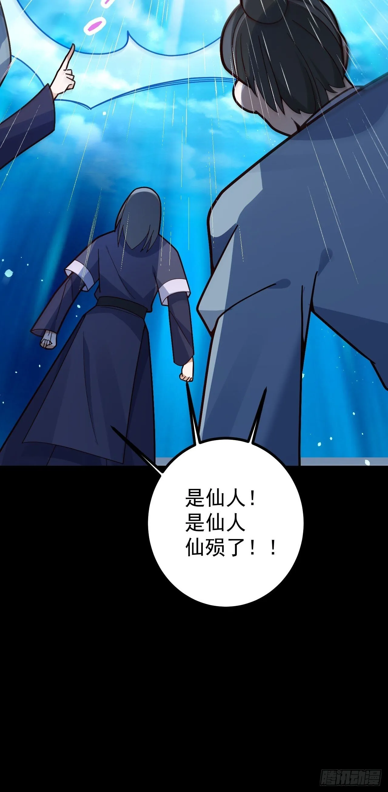 22-江仙人仙逝 第76页