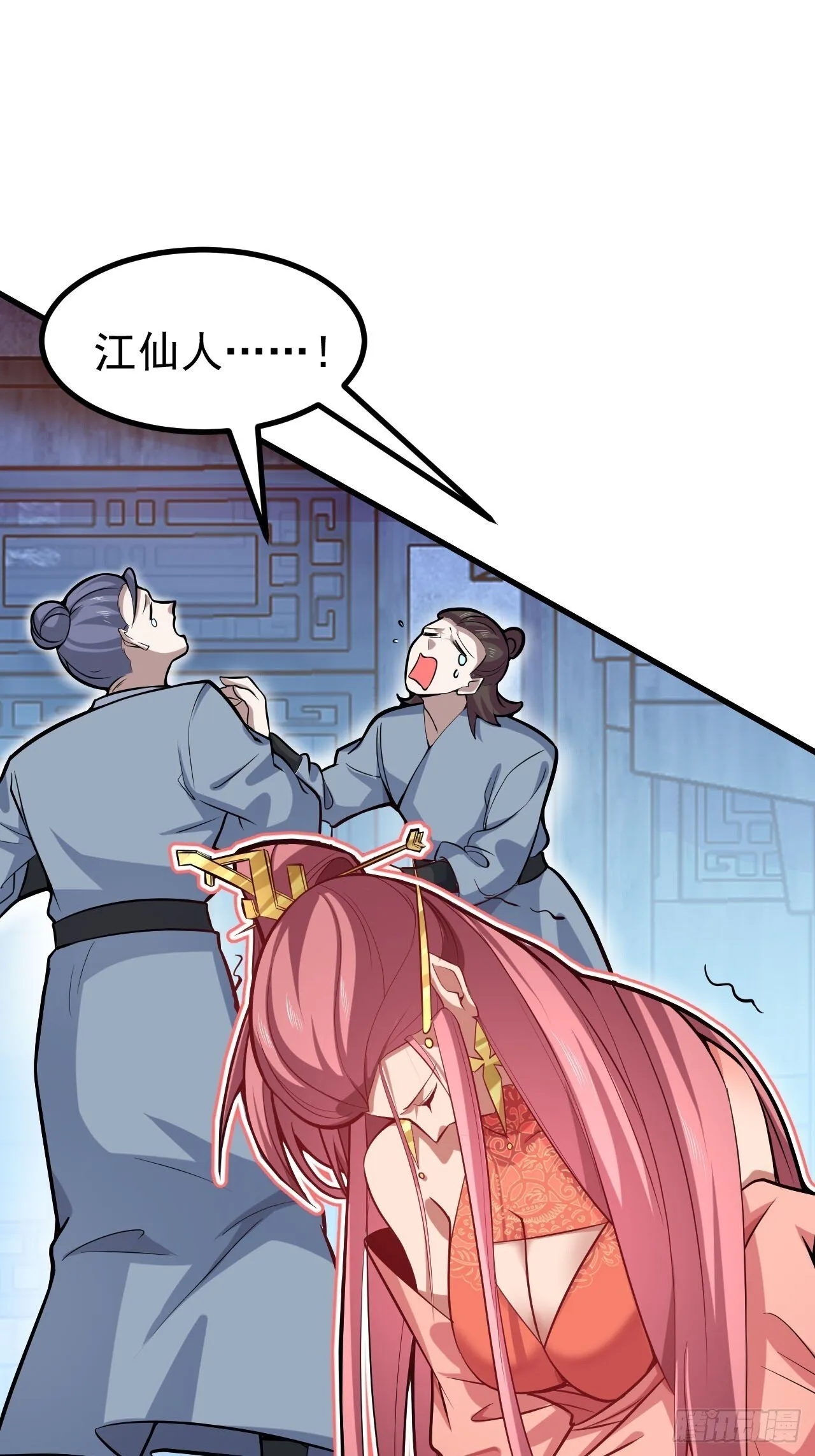 22-江仙人仙逝 第77页