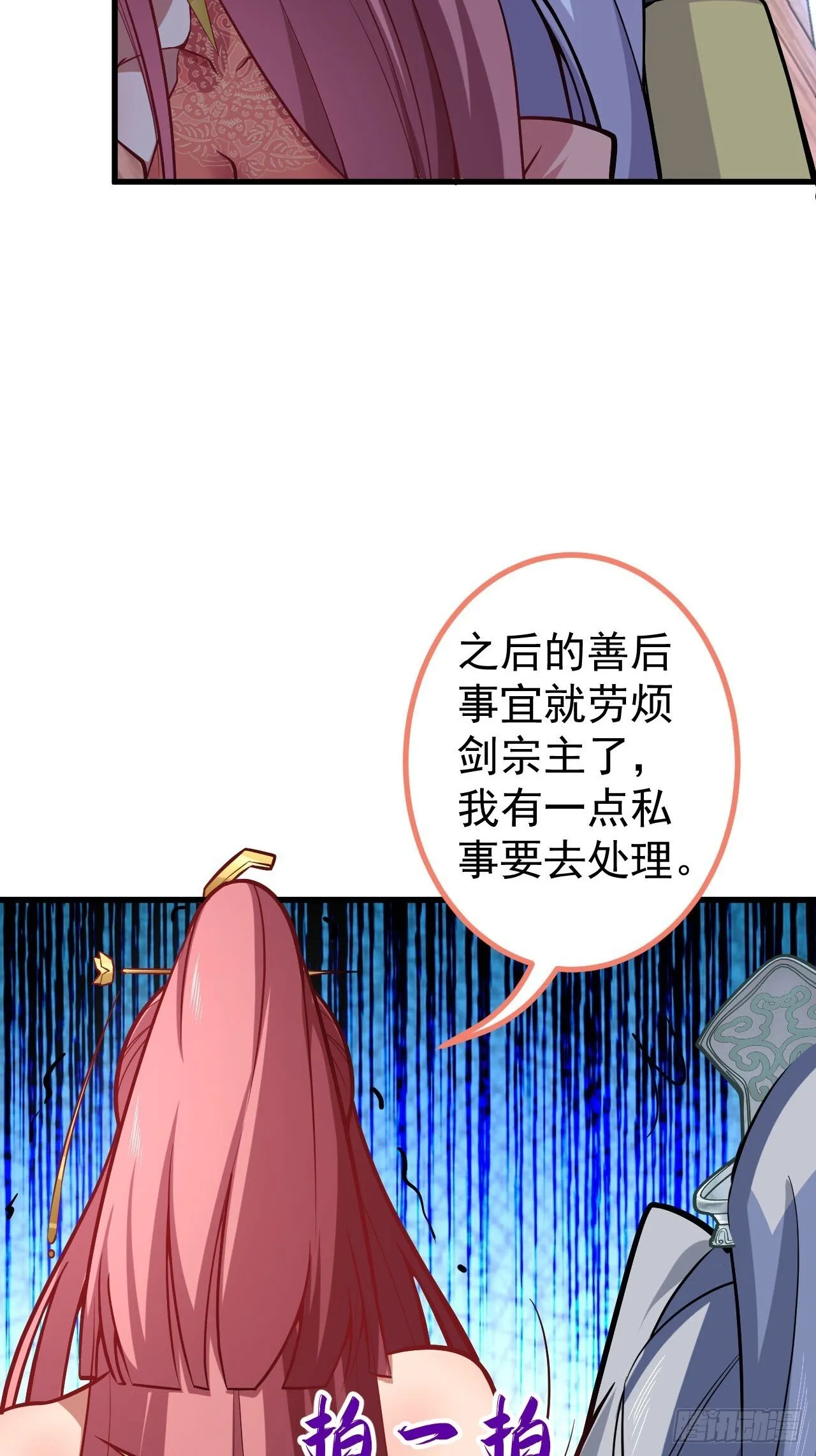 22-江仙人仙逝 第79页