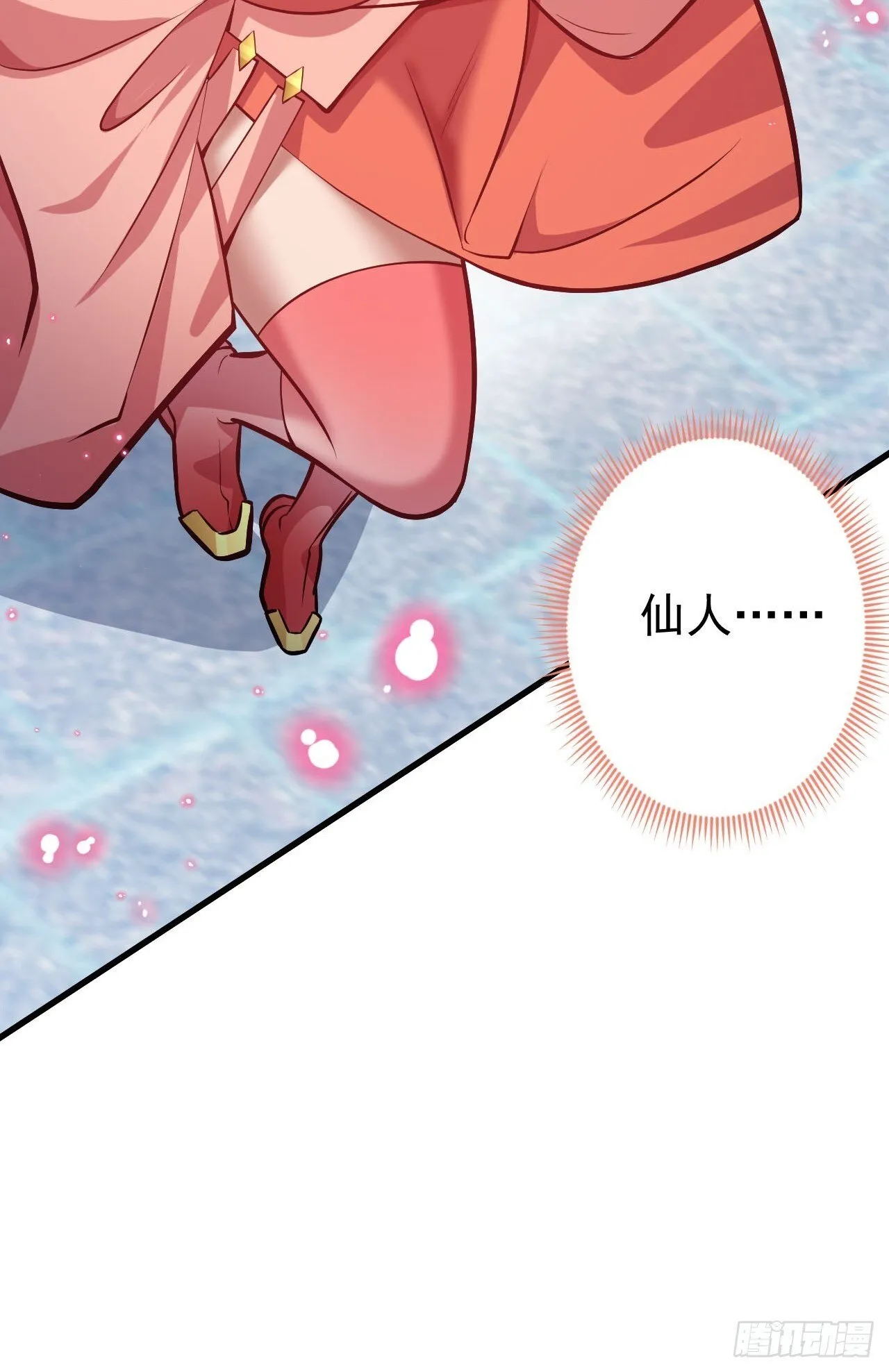 22-江仙人仙逝 第82页