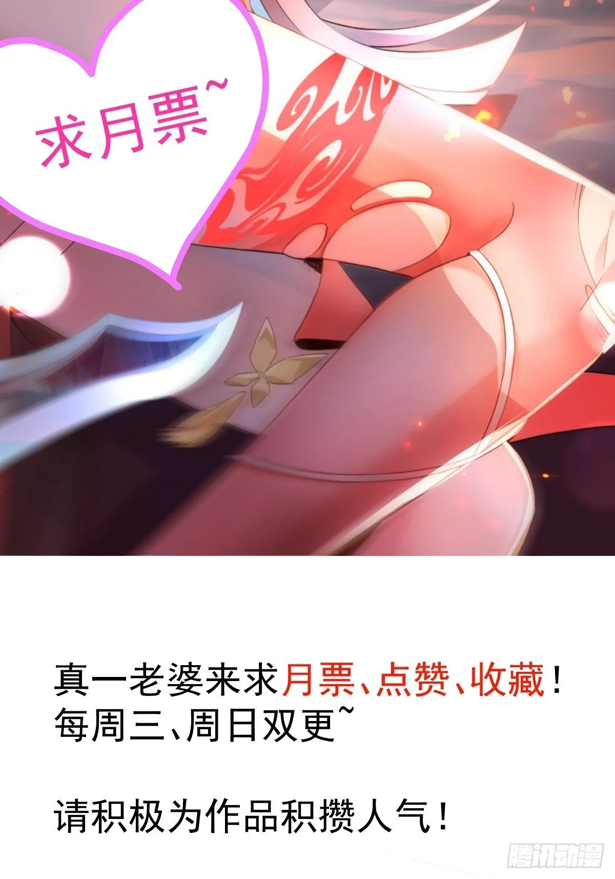 22-江仙人仙逝 第88页