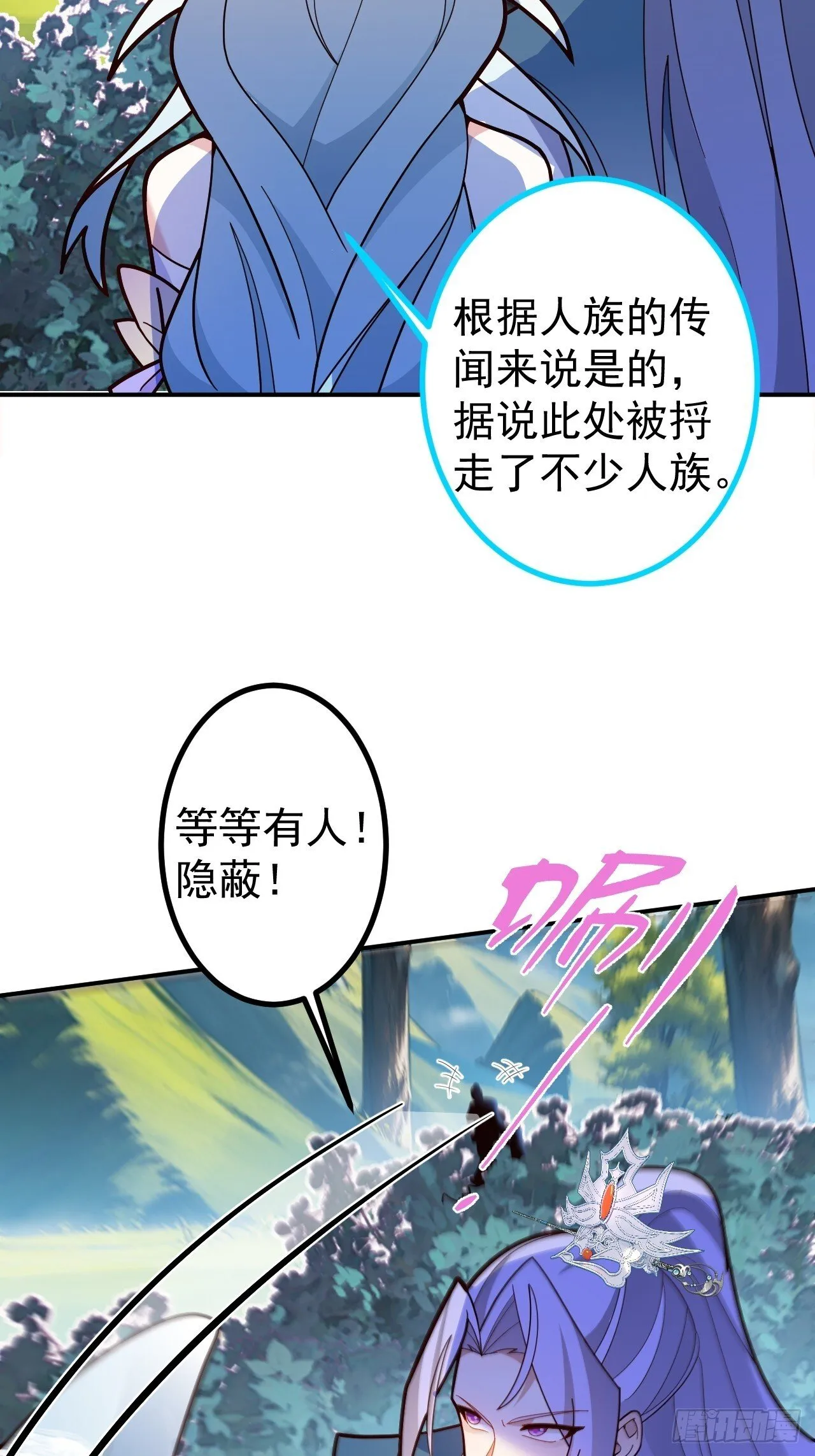 27-大王叫我来闯山! 第4页