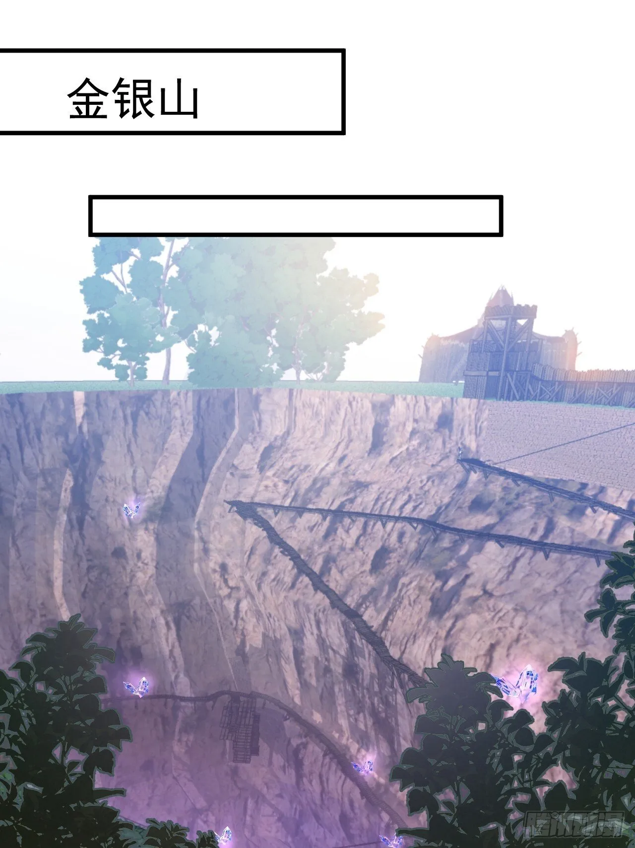 27-大王叫我来闯山! 第20页