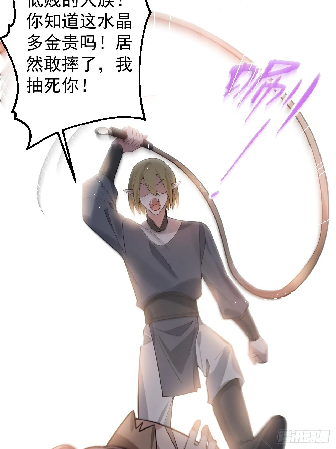 27-大王叫我来闯山! 第25页