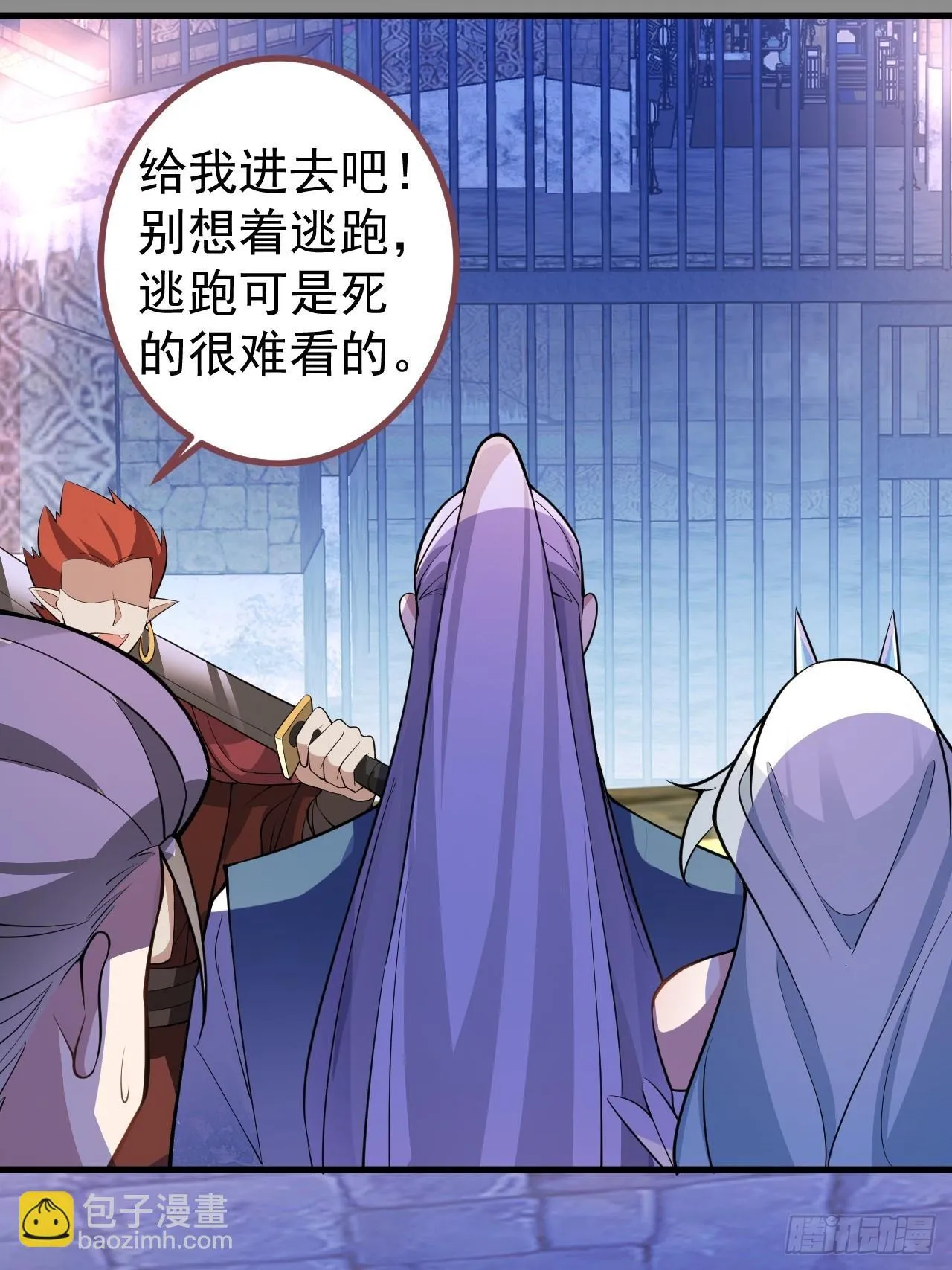 27-大王叫我来闯山! 第29页