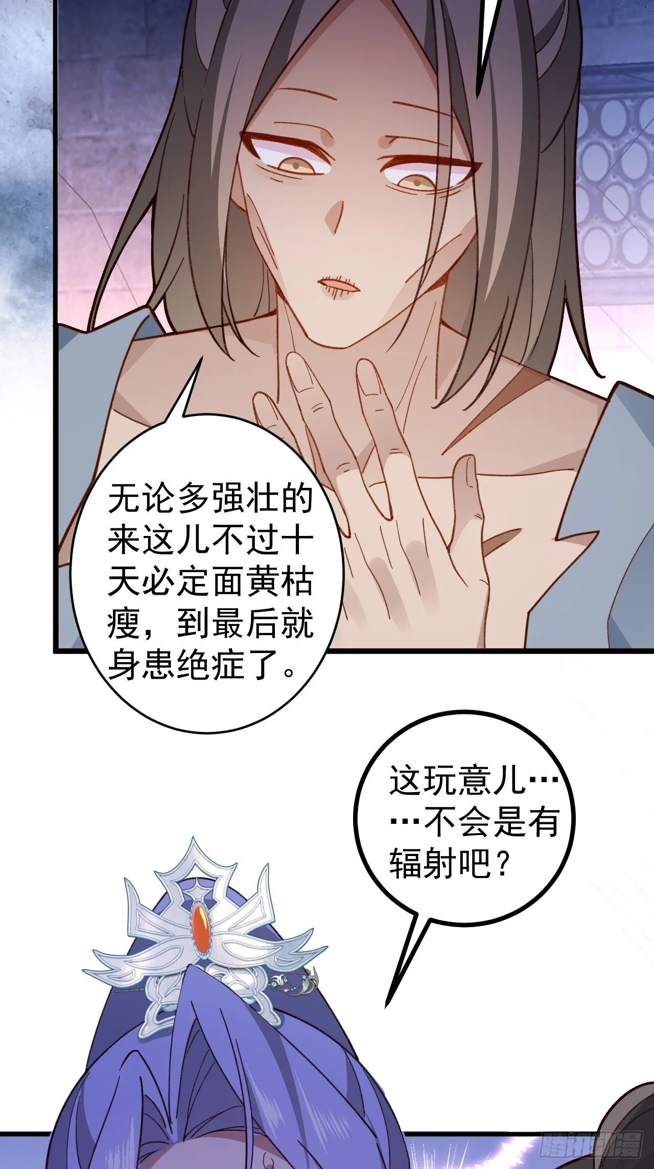 27-大王叫我来闯山! 第34页