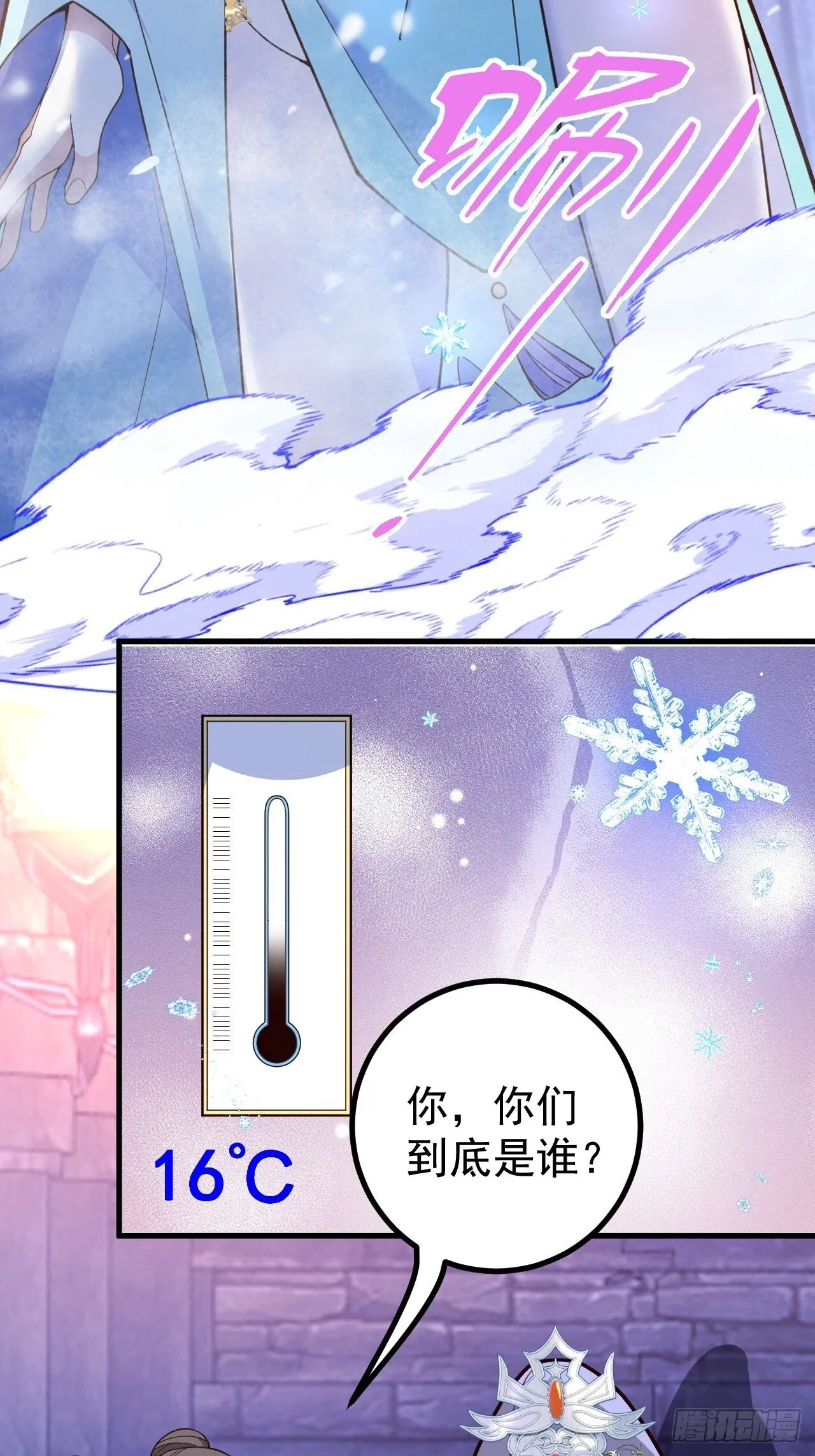 27-大王叫我来闯山! 第41页