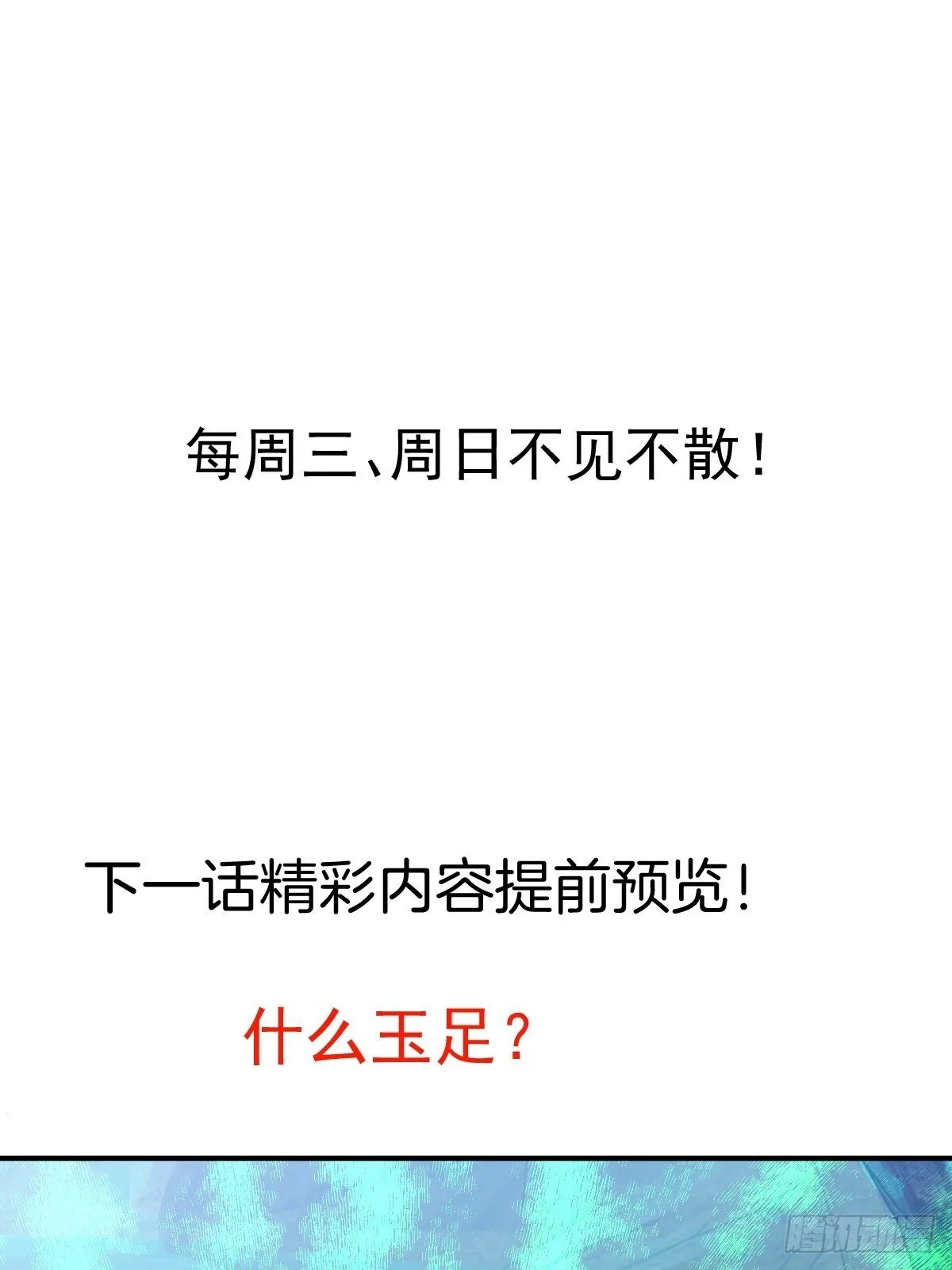 27-大王叫我来闯山! 第62页