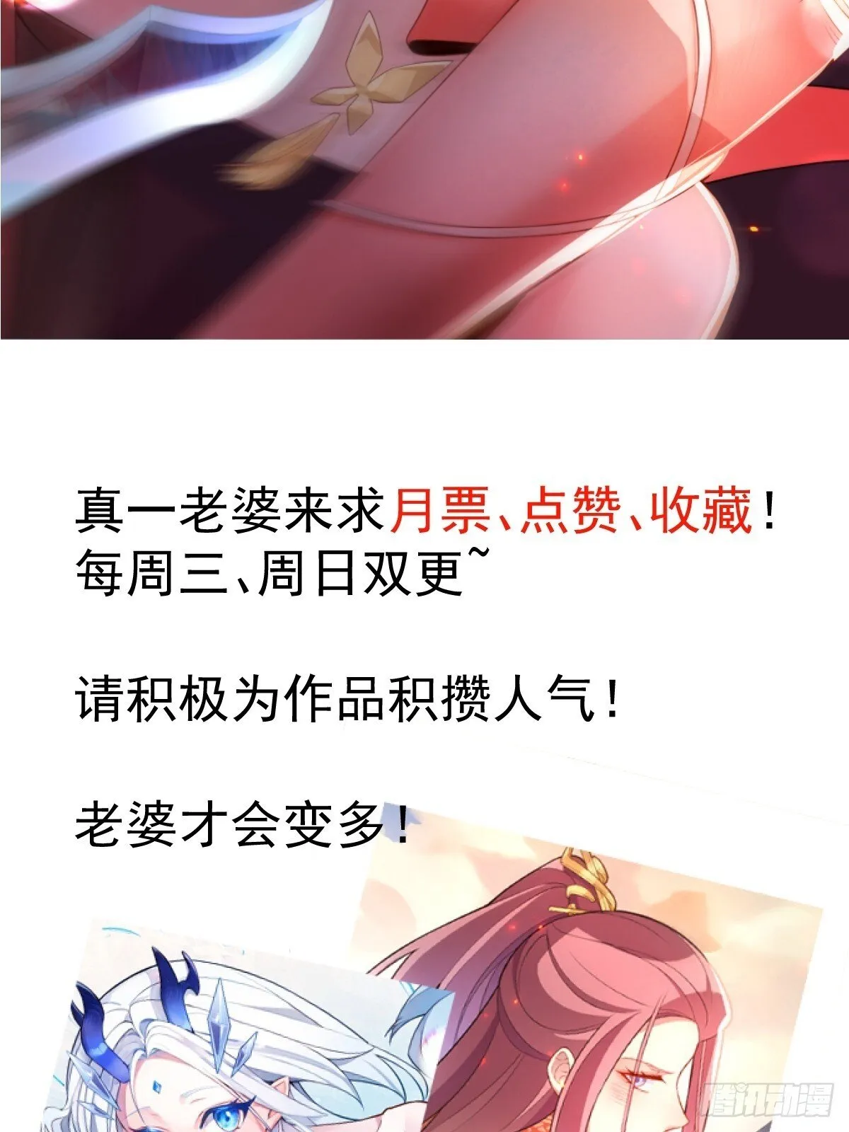 27-大王叫我来闯山! 第69页