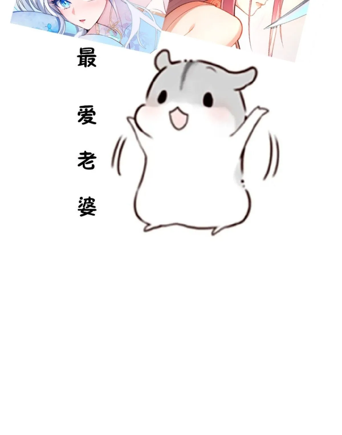 27-大王叫我来闯山! 第70页