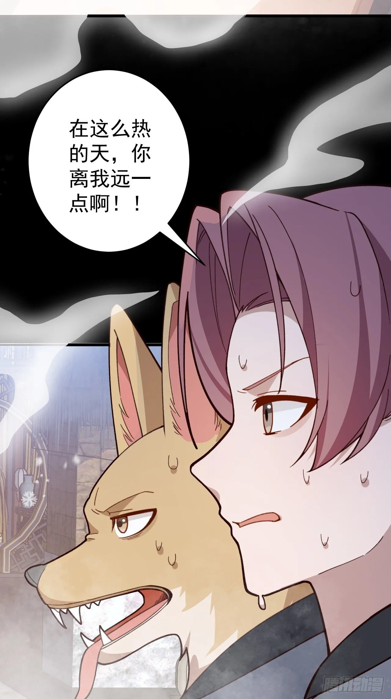 28-采月咖啡厅 第4页