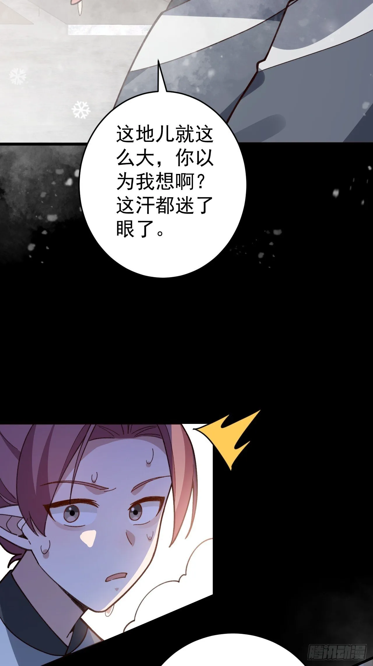 28-采月咖啡厅 第5页