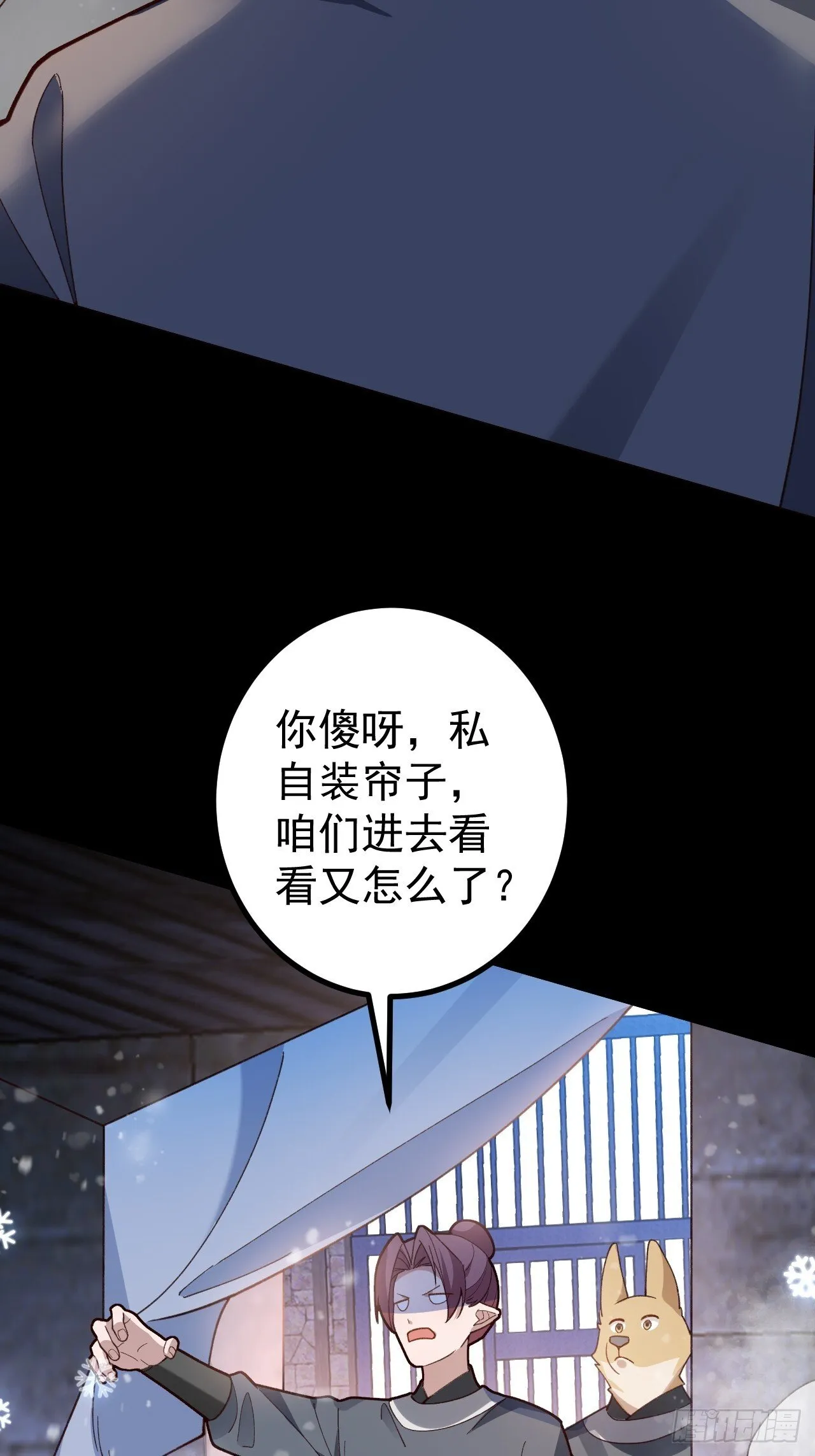 28-采月咖啡厅 第7页
