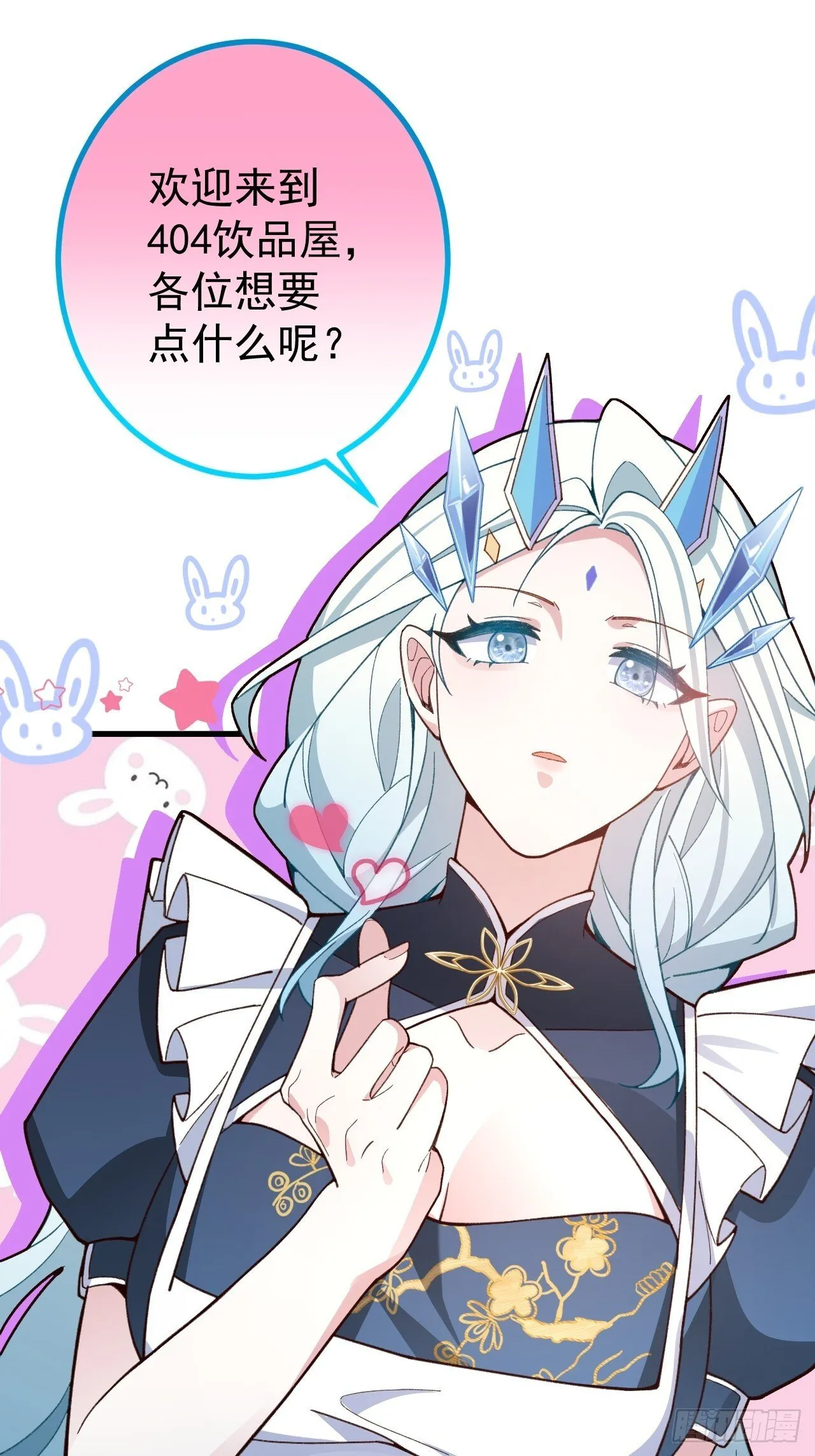 28-采月咖啡厅 第9页