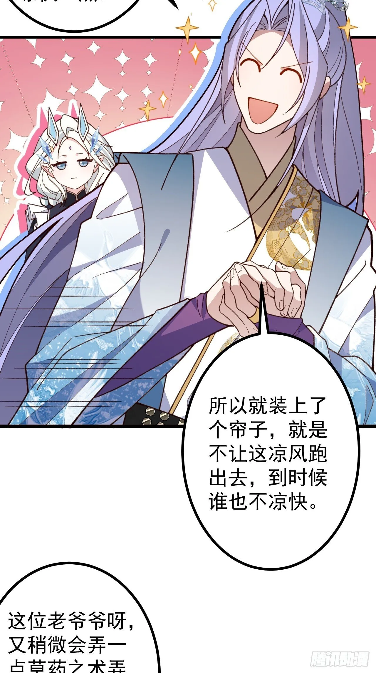 28-采月咖啡厅 第12页