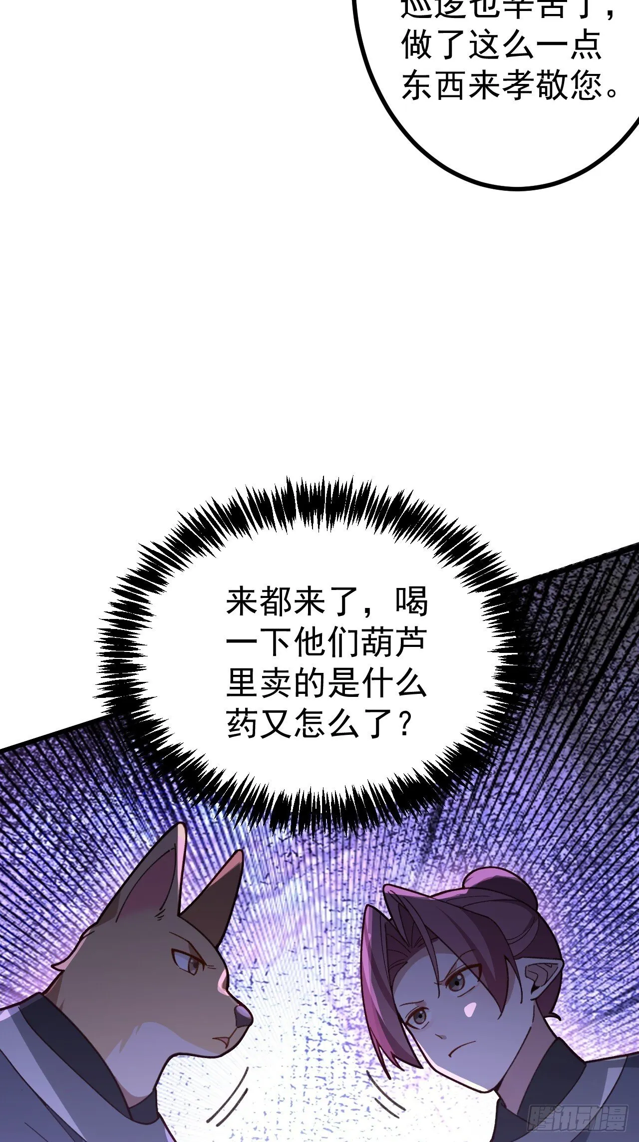 28-采月咖啡厅 第14页