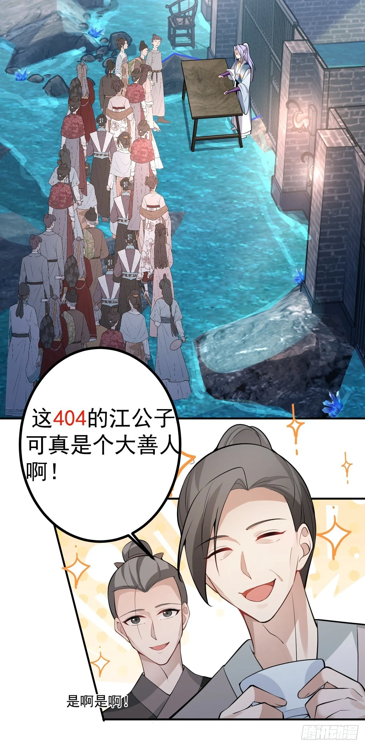 28-采月咖啡厅 第20页
