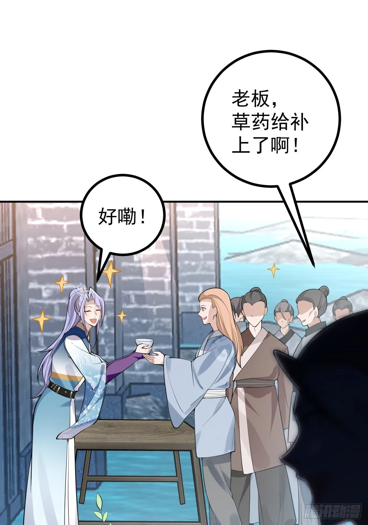 28-采月咖啡厅 第21页