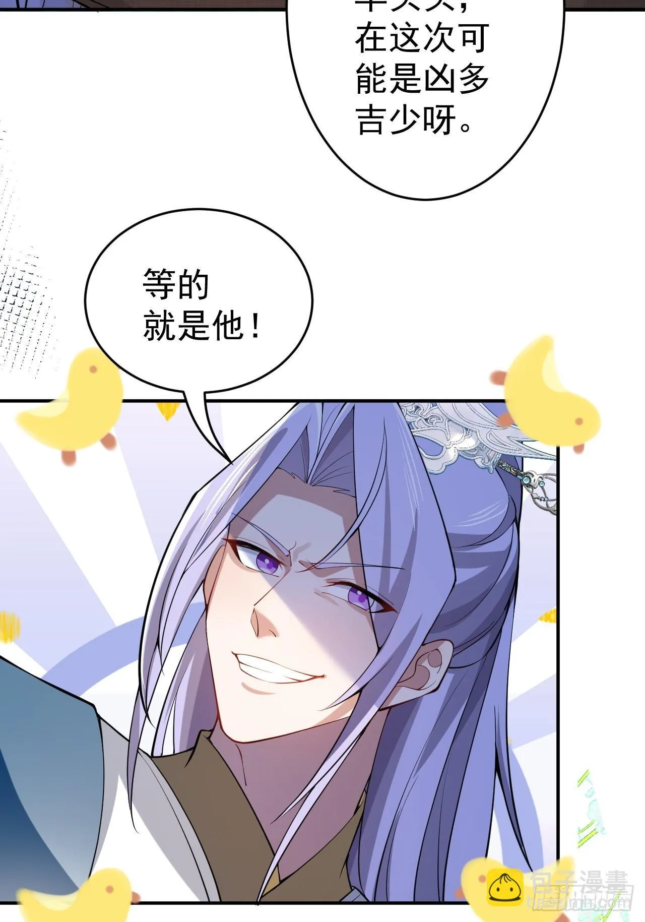 28-采月咖啡厅 第27页