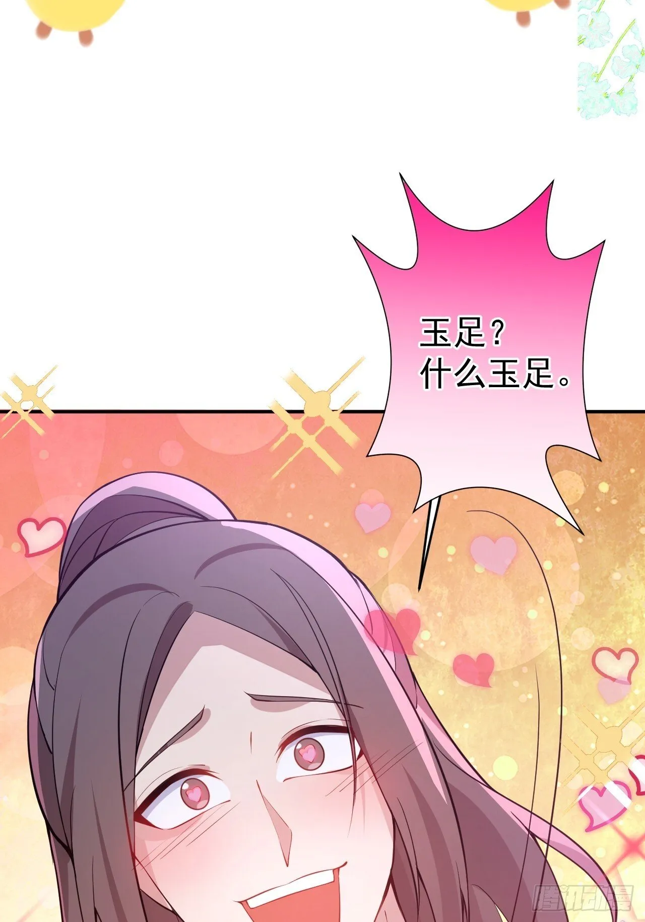 28-采月咖啡厅 第28页