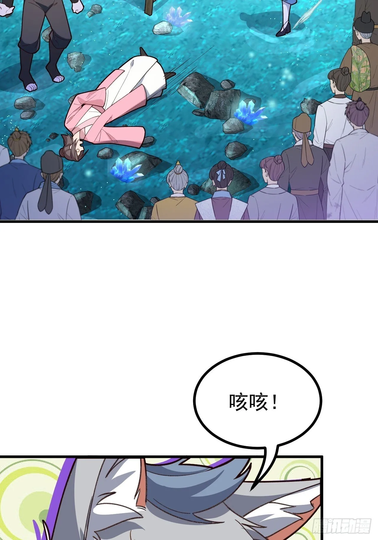 28-采月咖啡厅 第34页