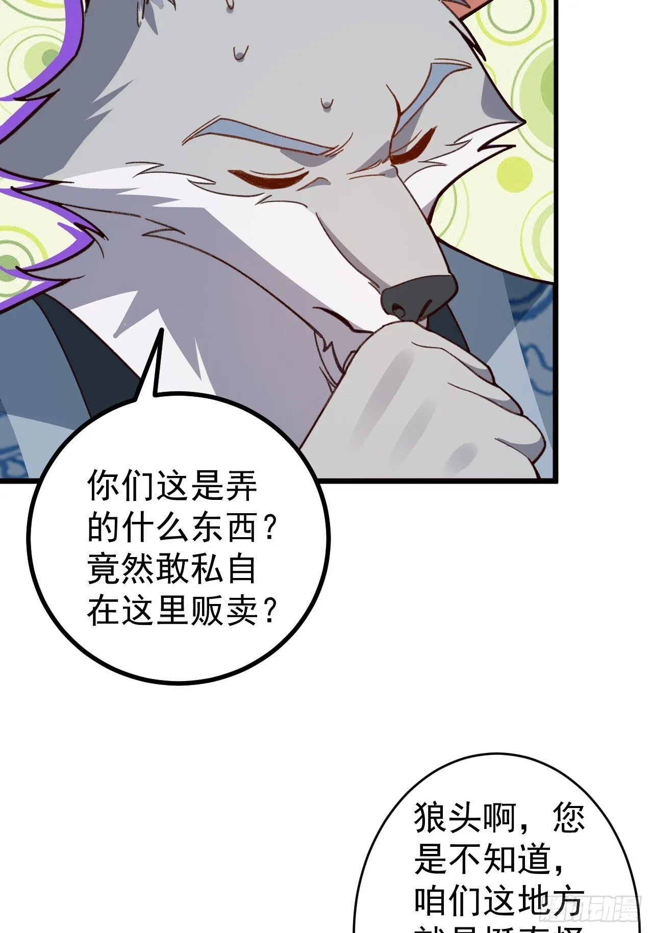 28-采月咖啡厅 第35页
