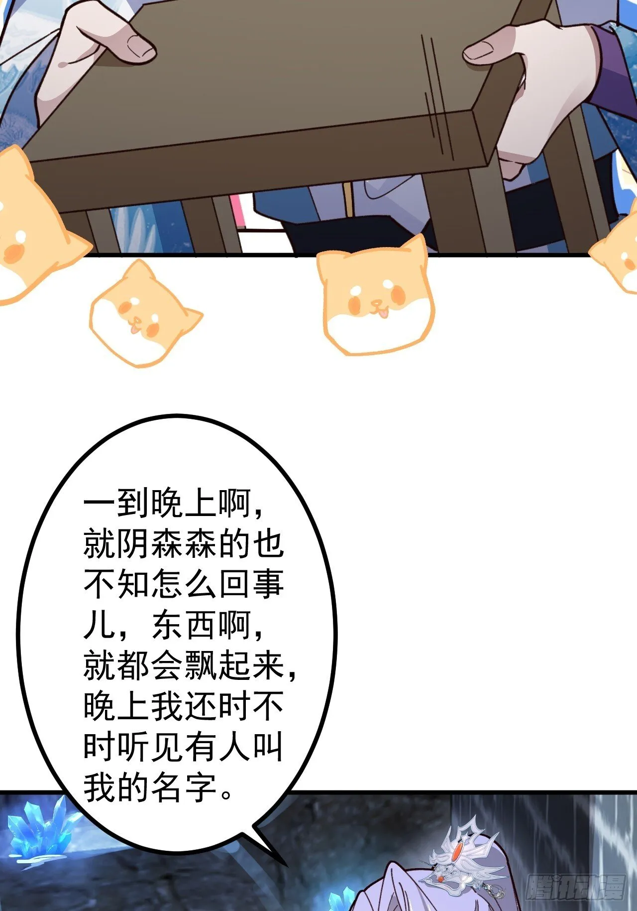 28-采月咖啡厅 第37页