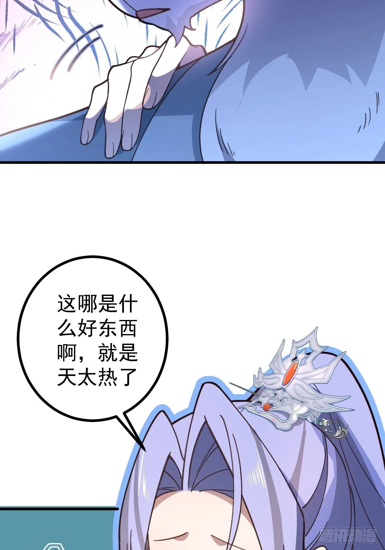 28-采月咖啡厅 第40页