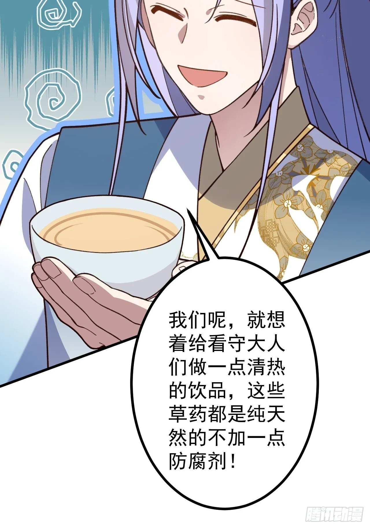 28-采月咖啡厅 第41页