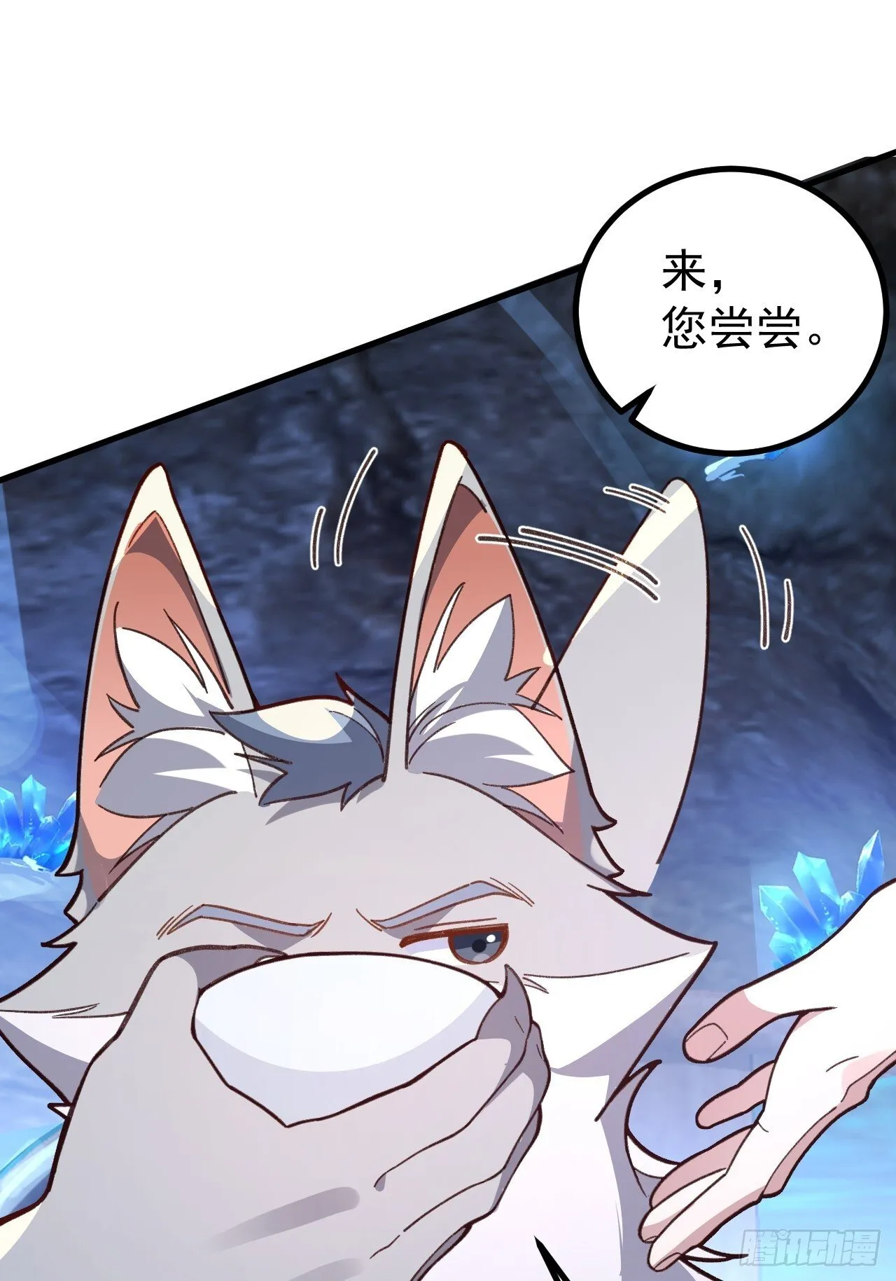 28-采月咖啡厅 第42页