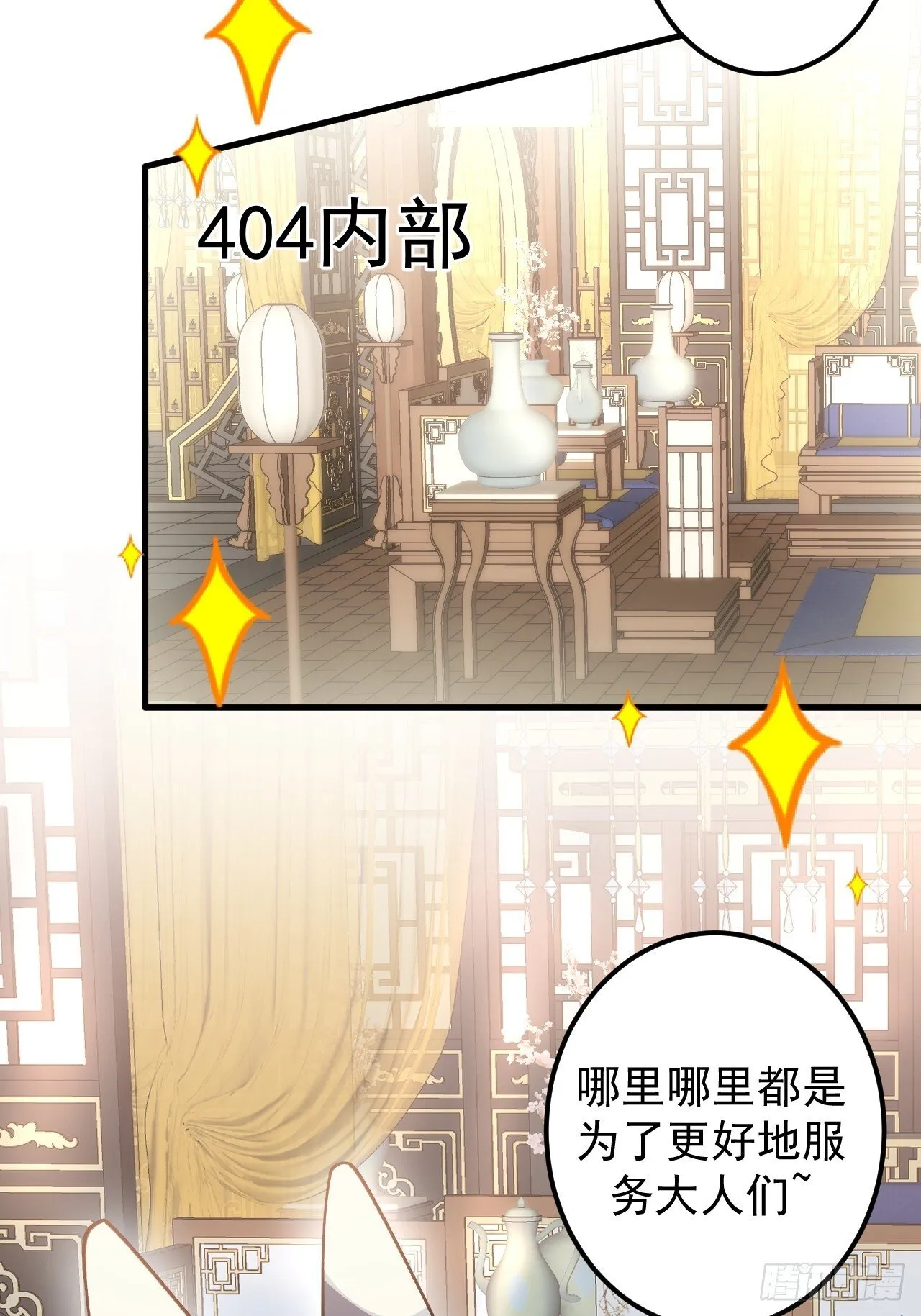 28-采月咖啡厅 第45页