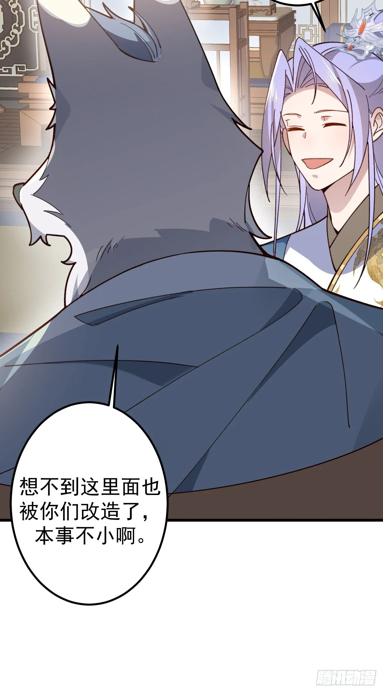 28-采月咖啡厅 第46页