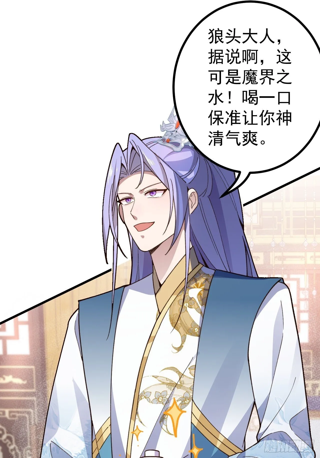 28-采月咖啡厅 第47页