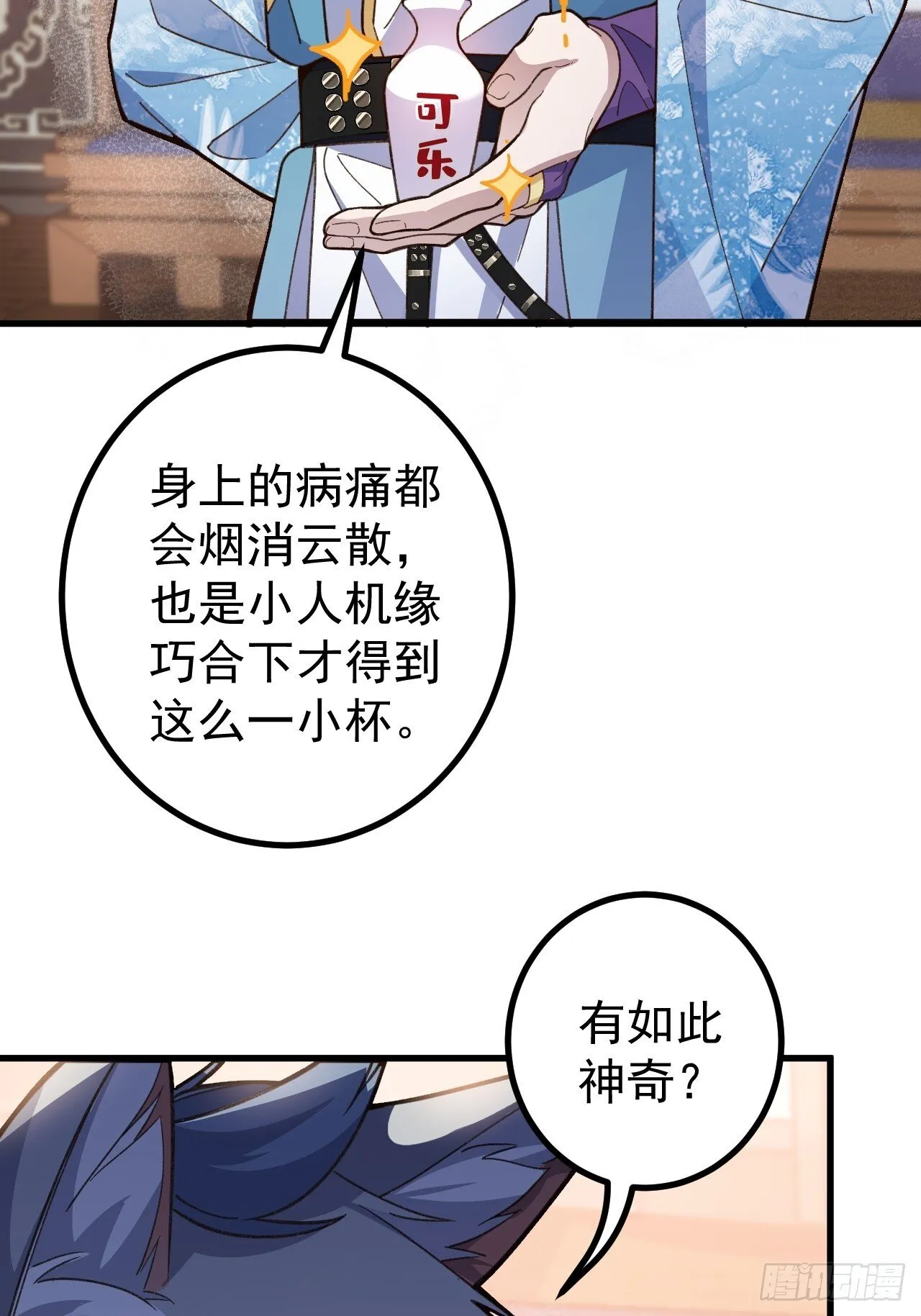 28-采月咖啡厅 第48页