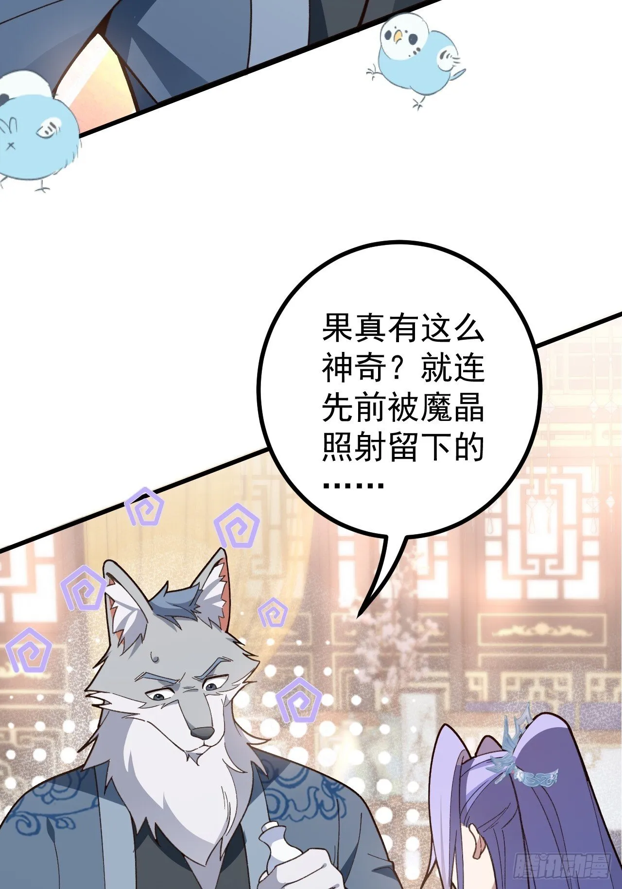 28-采月咖啡厅 第51页