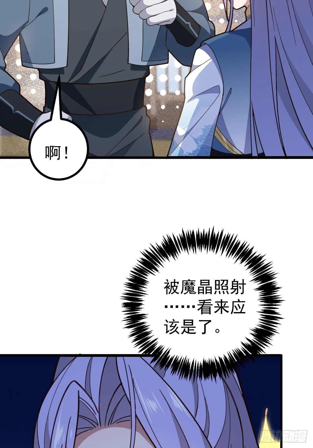 28-采月咖啡厅 第52页