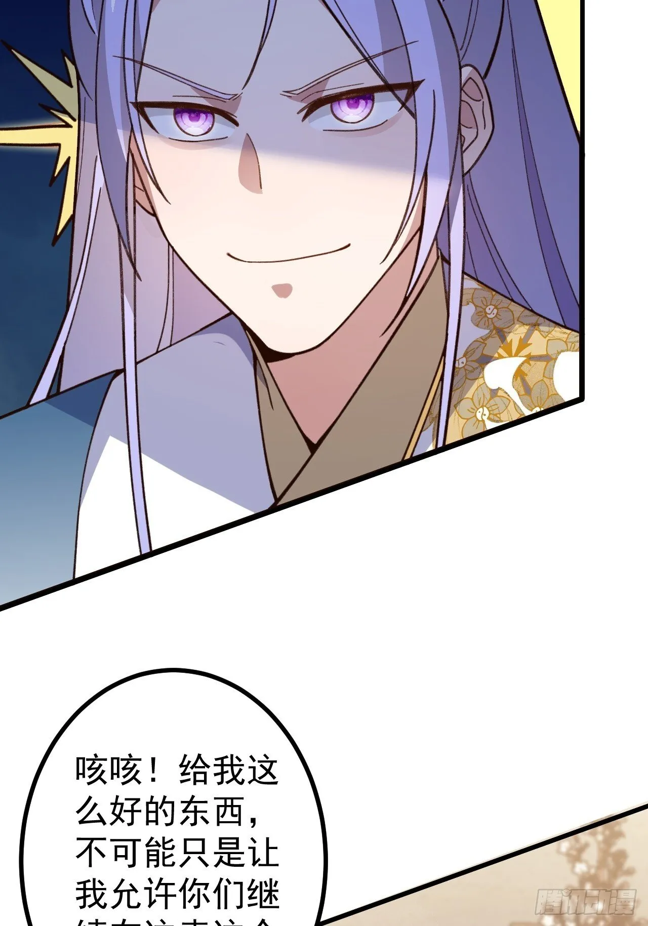 28-采月咖啡厅 第53页