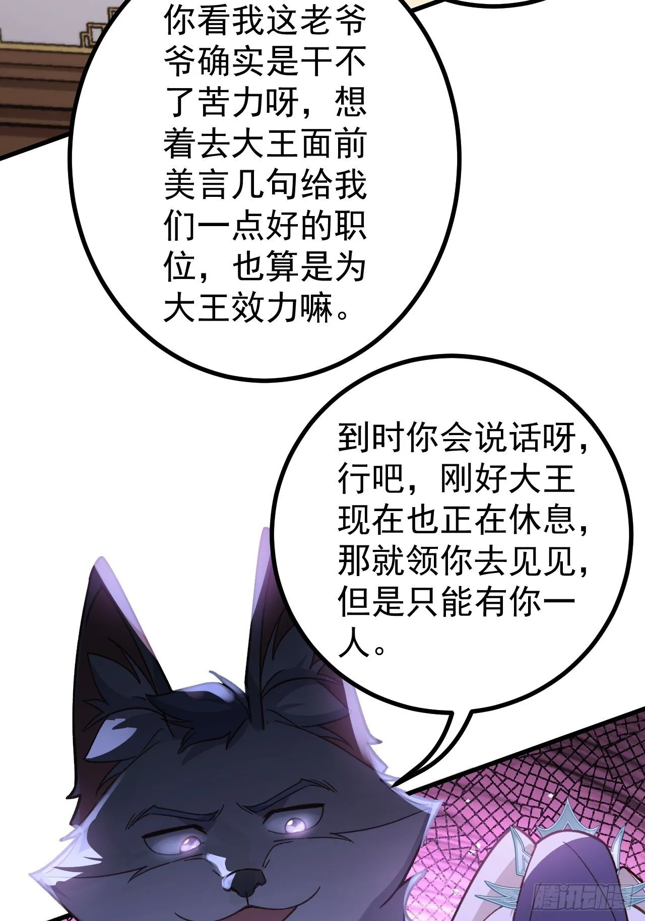 28-采月咖啡厅 第55页