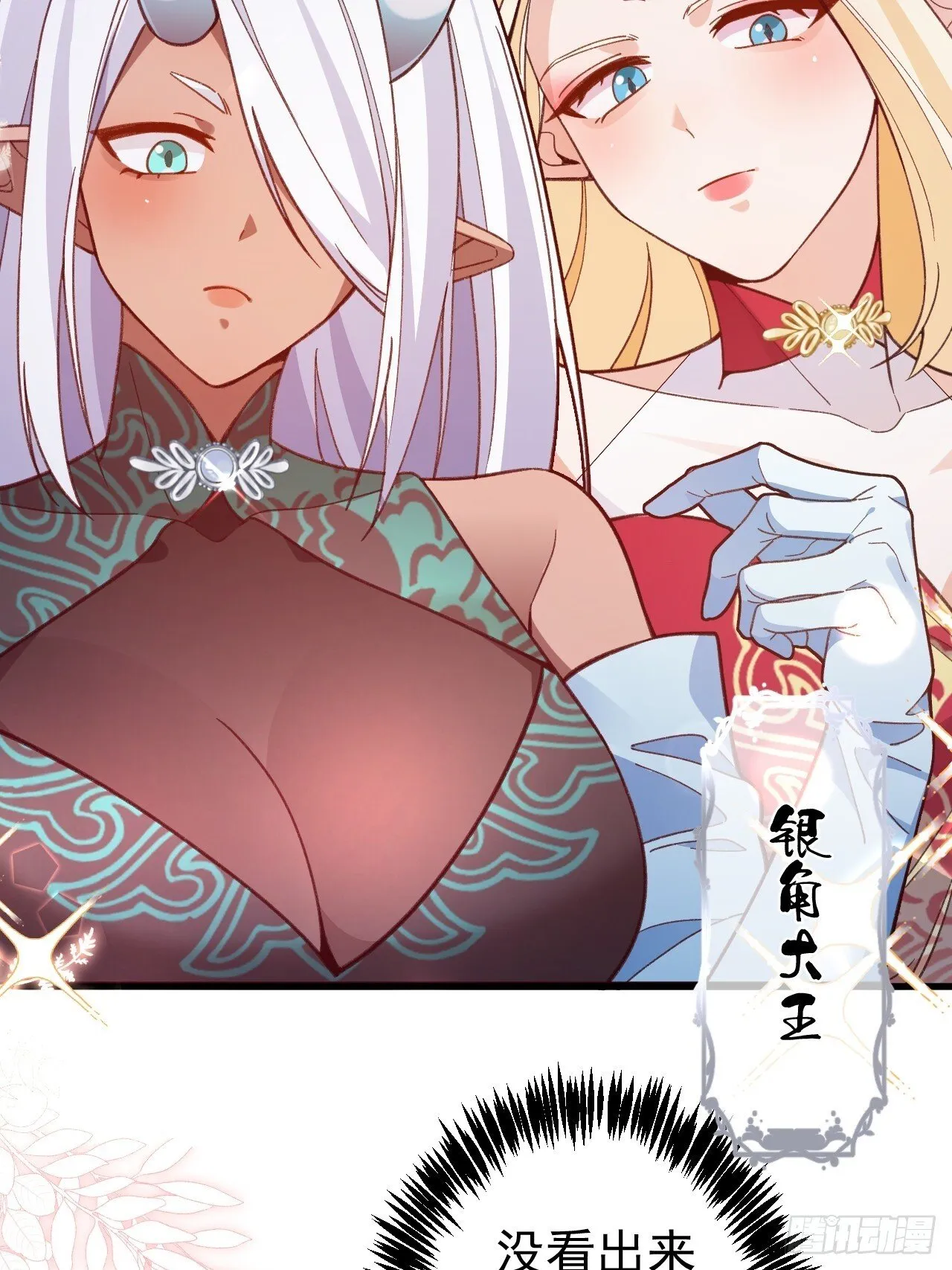 28-采月咖啡厅 第61页