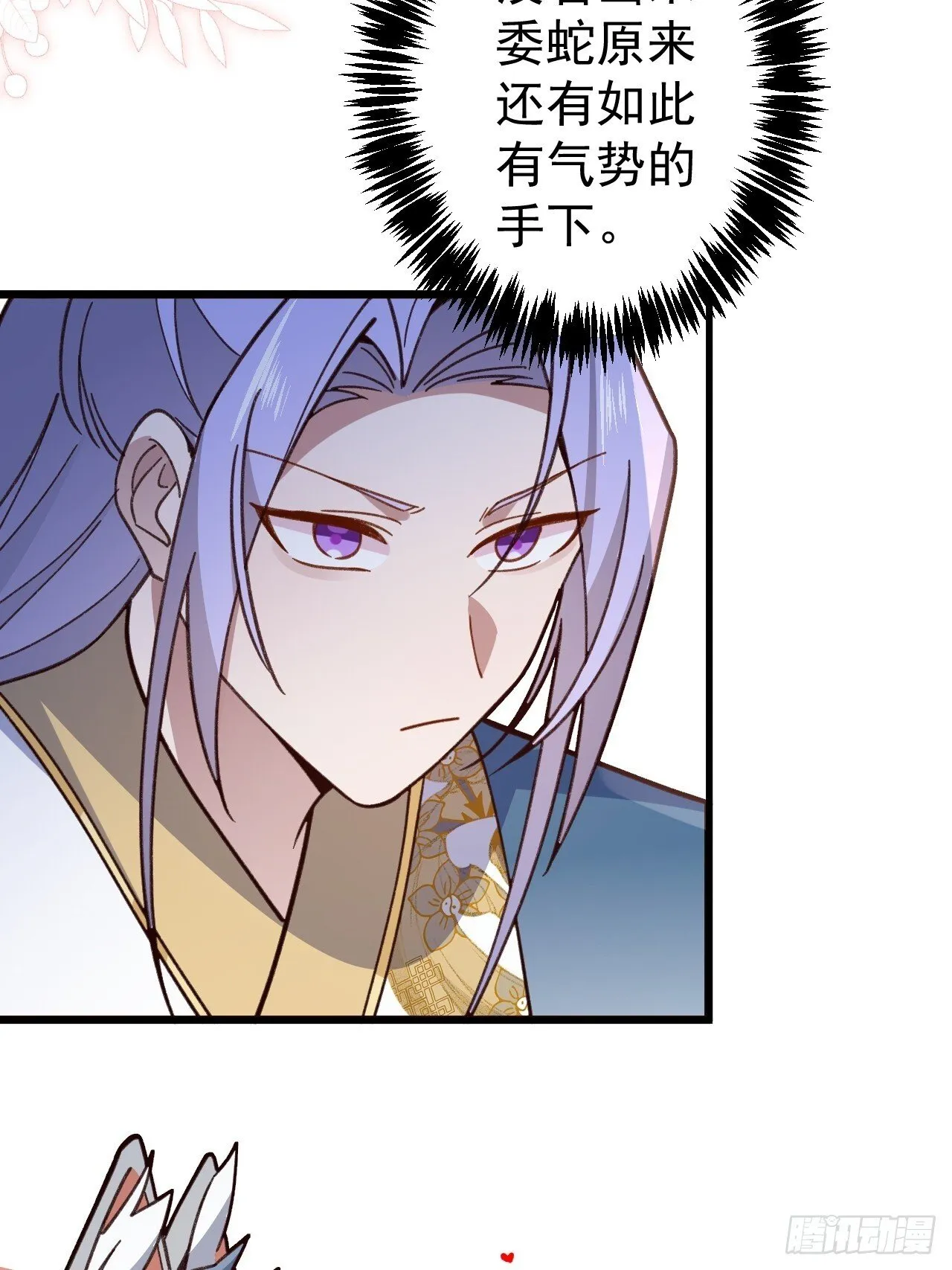 28-采月咖啡厅 第62页