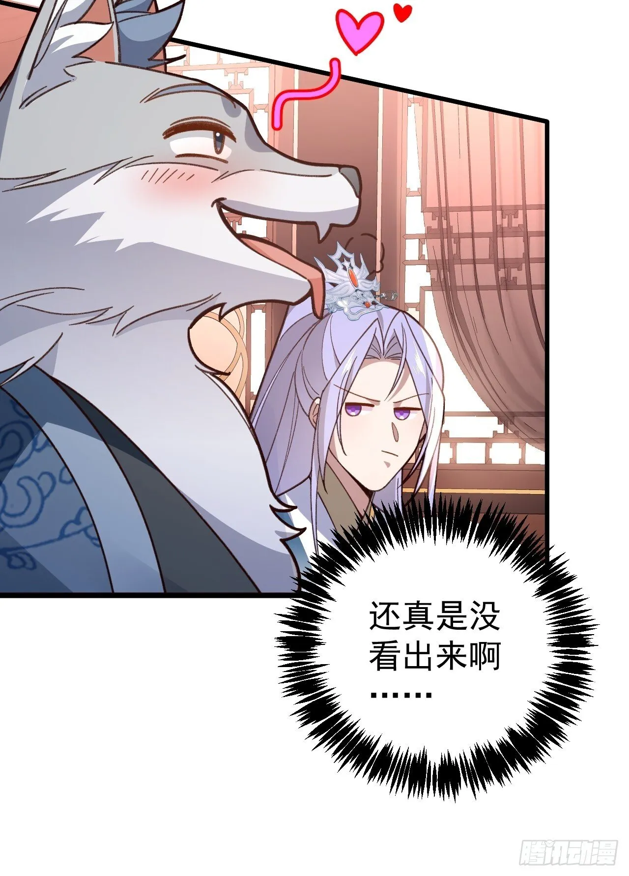 28-采月咖啡厅 第63页