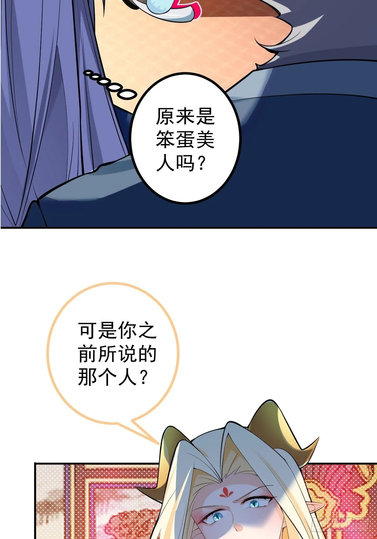 28-采月咖啡厅 第67页