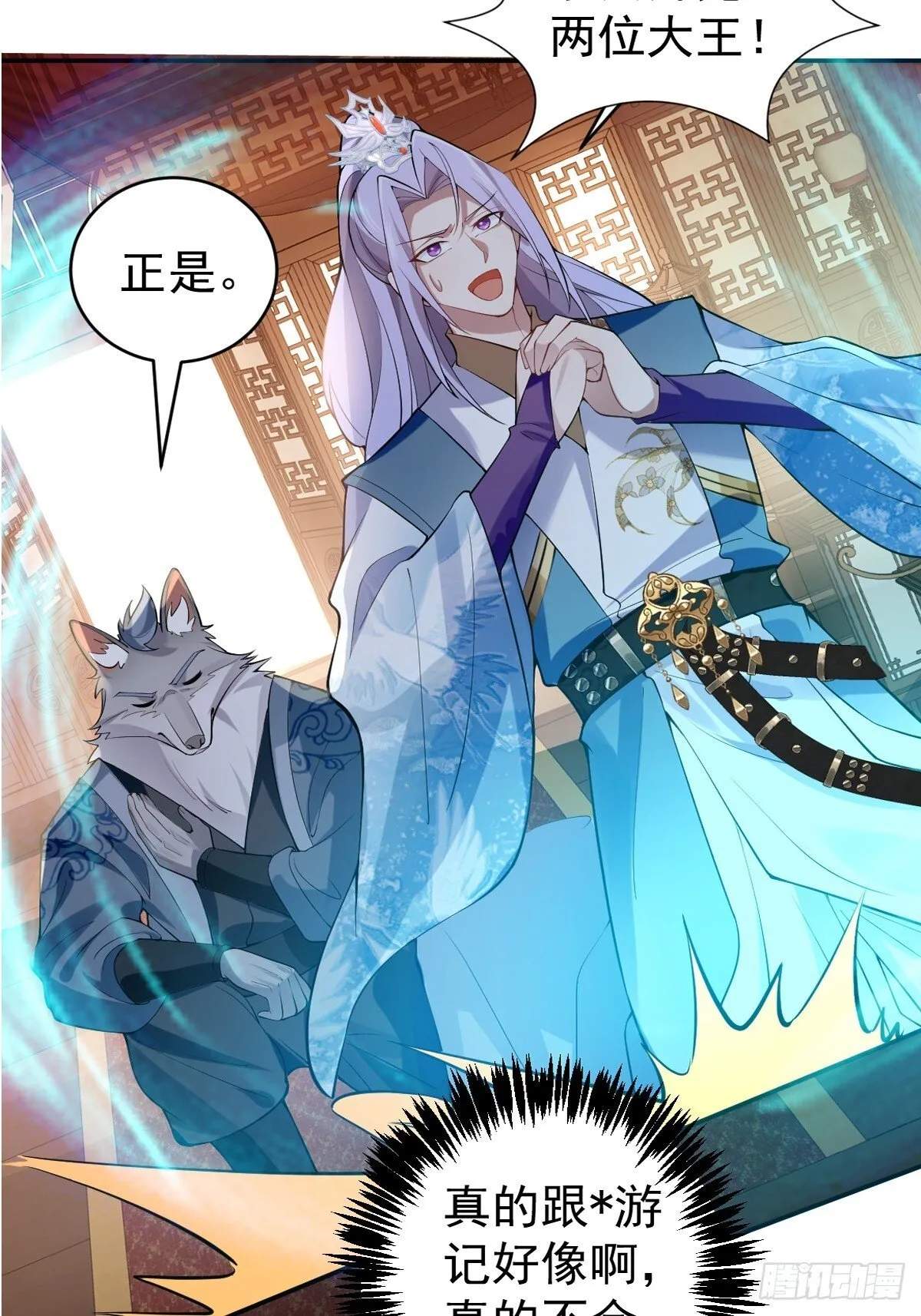 28-采月咖啡厅 第69页