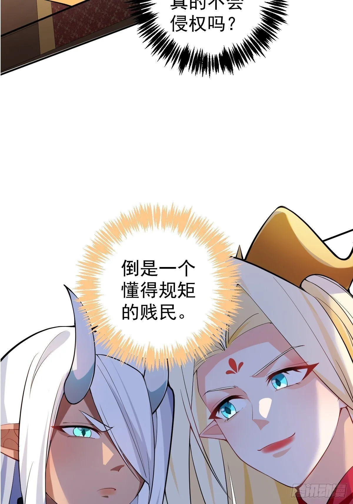 28-采月咖啡厅 第70页