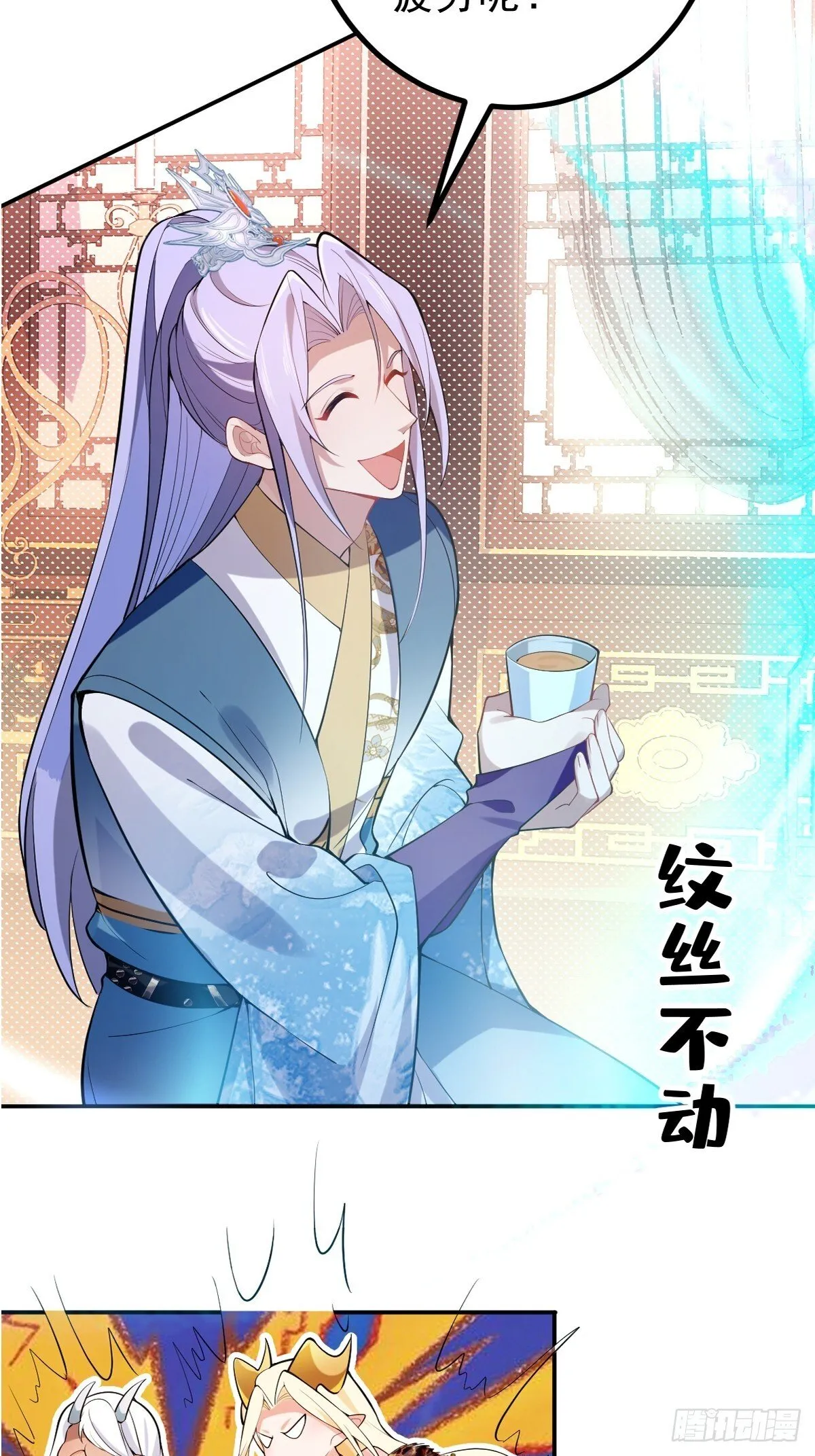 28-采月咖啡厅 第74页