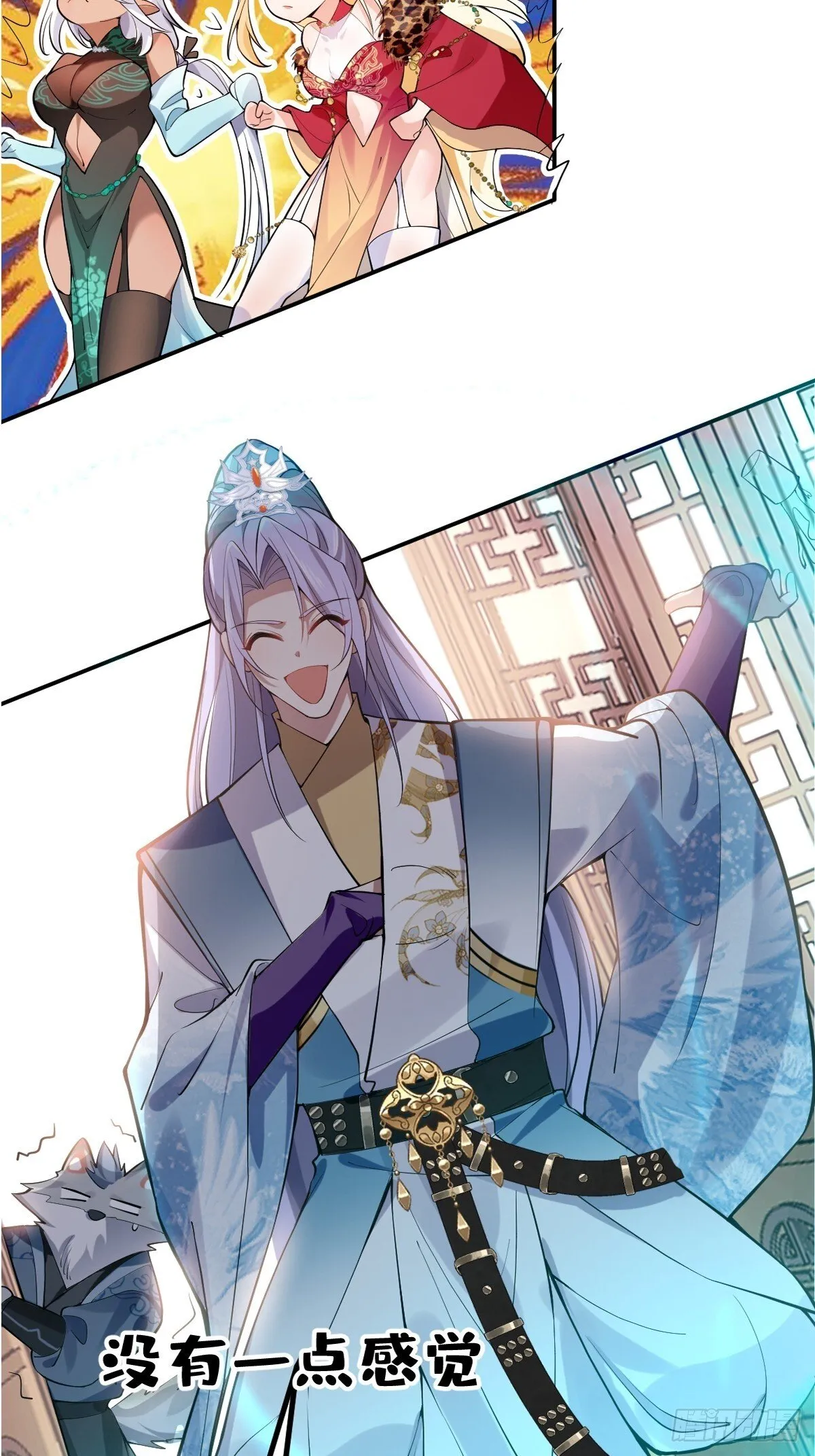 28-采月咖啡厅 第75页