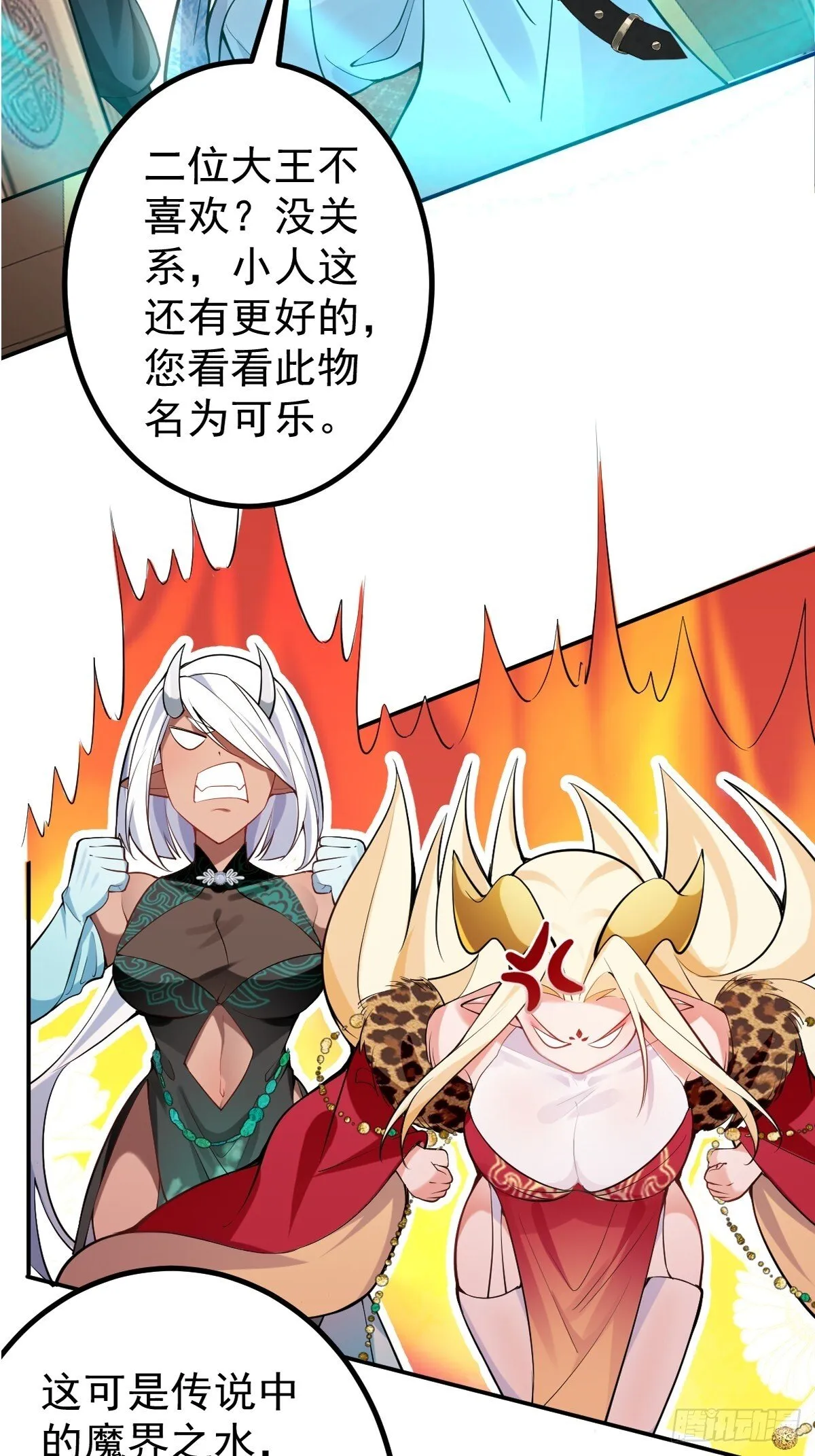 28-采月咖啡厅 第76页